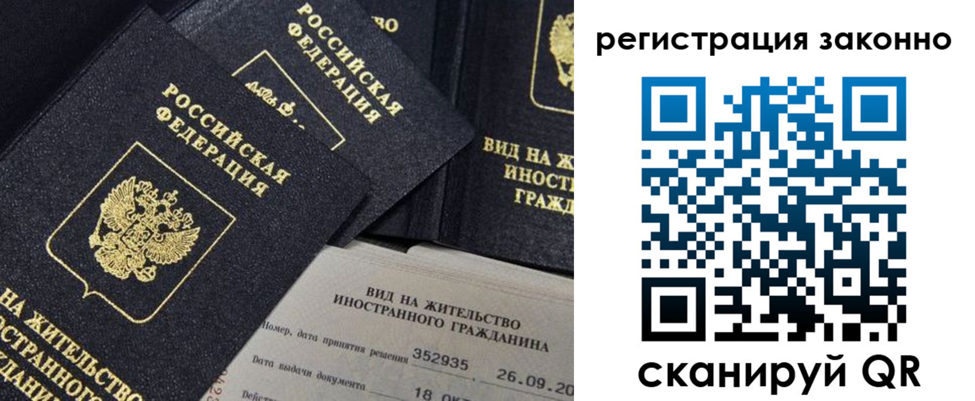 прописка поиск в Собинке