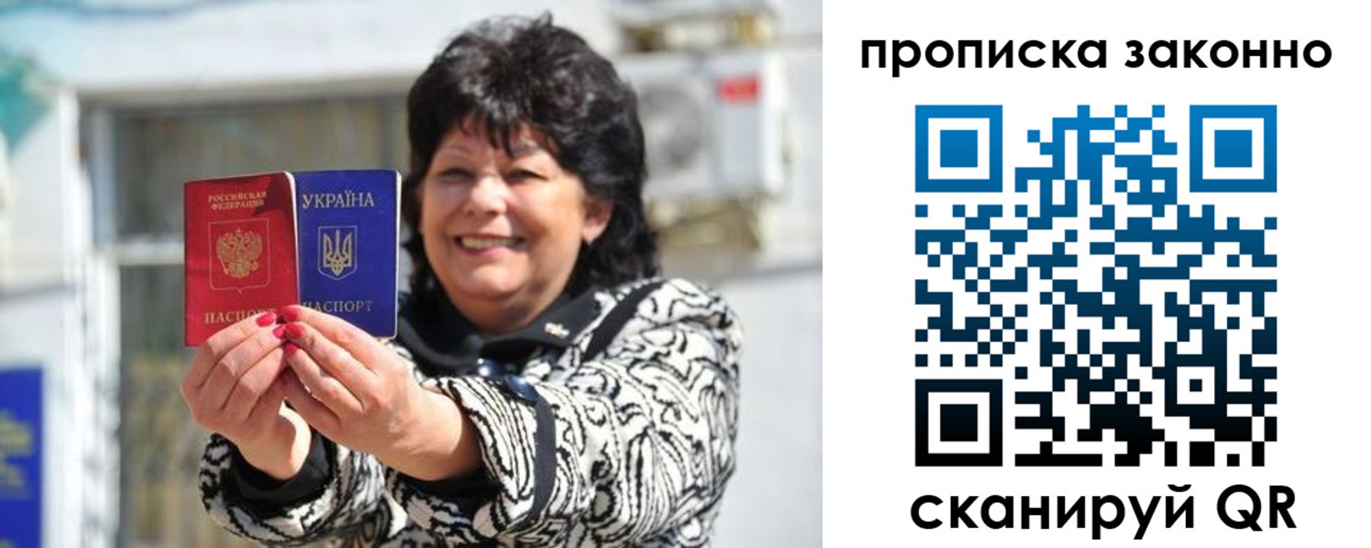временная регистрация гарантия в Собинке