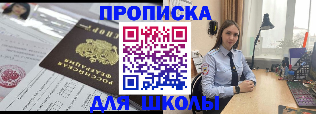 временная регистрация в Собинке