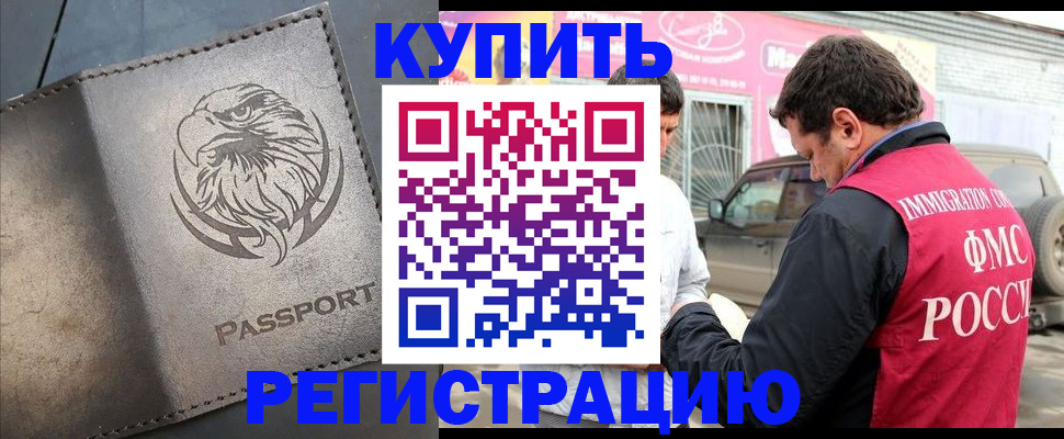временная регистрация поиск в Собинке