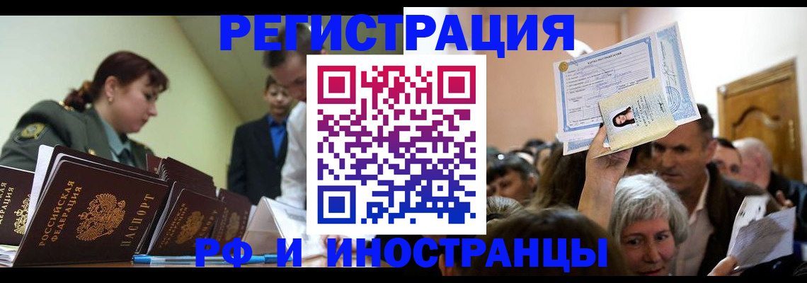 прописка паспорт в Собинке