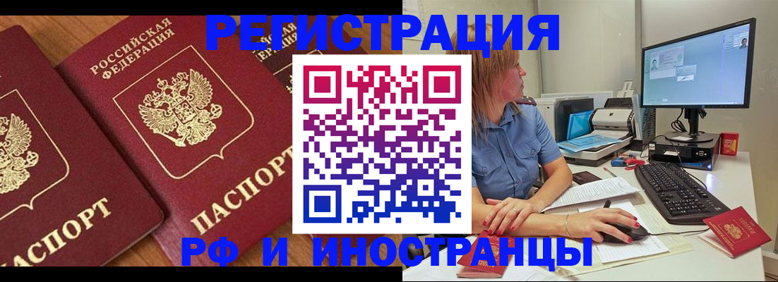 прописка штамп в Собинке