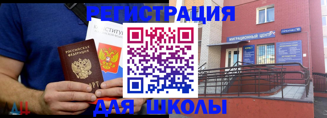 временная регистрация для всех в Собинке