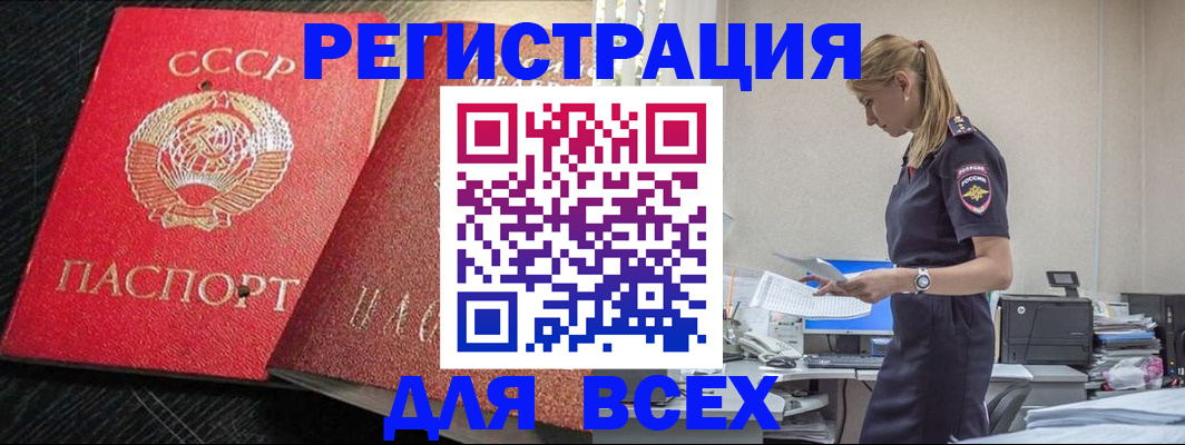 прописка в Собинке